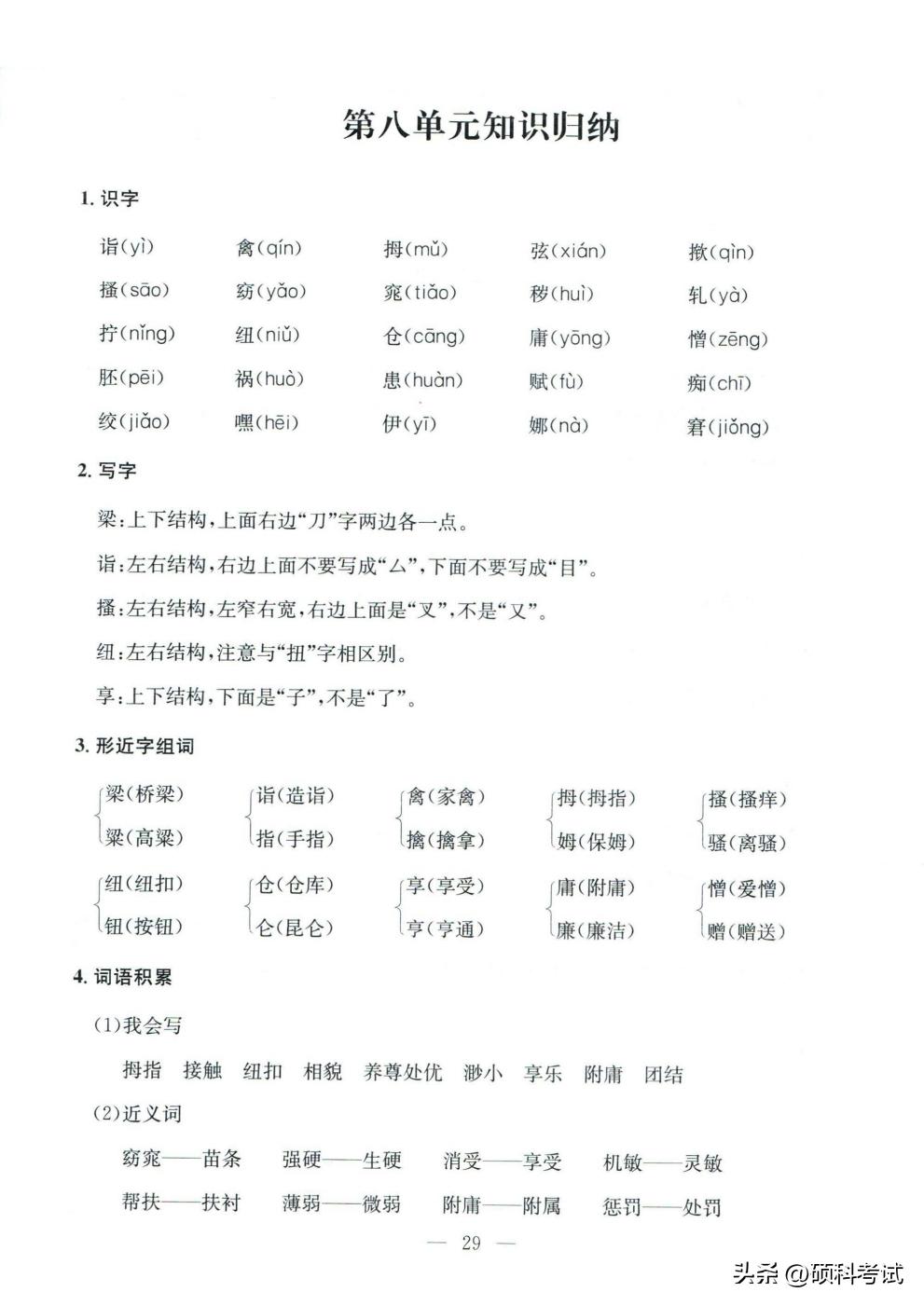 小孩五年级语文太差怎么办,五年级小孩语文差怎么办