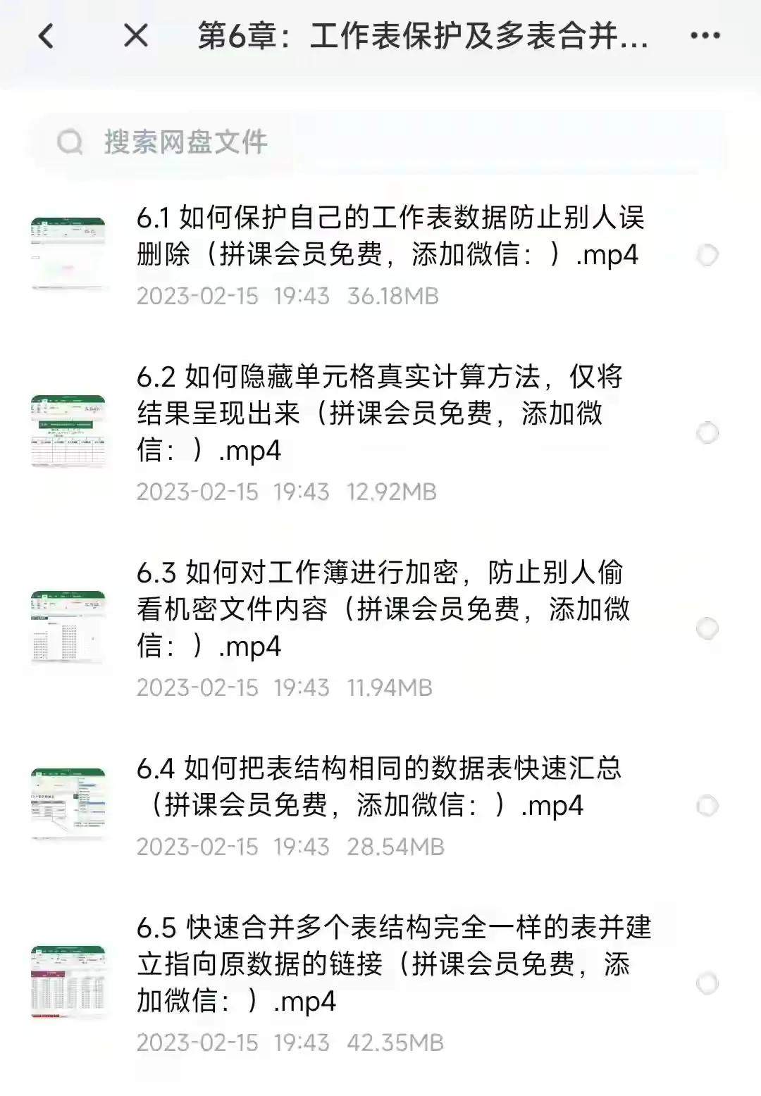 excel表格柱形图视频教程,excel表格怎么算百分比视频教程
