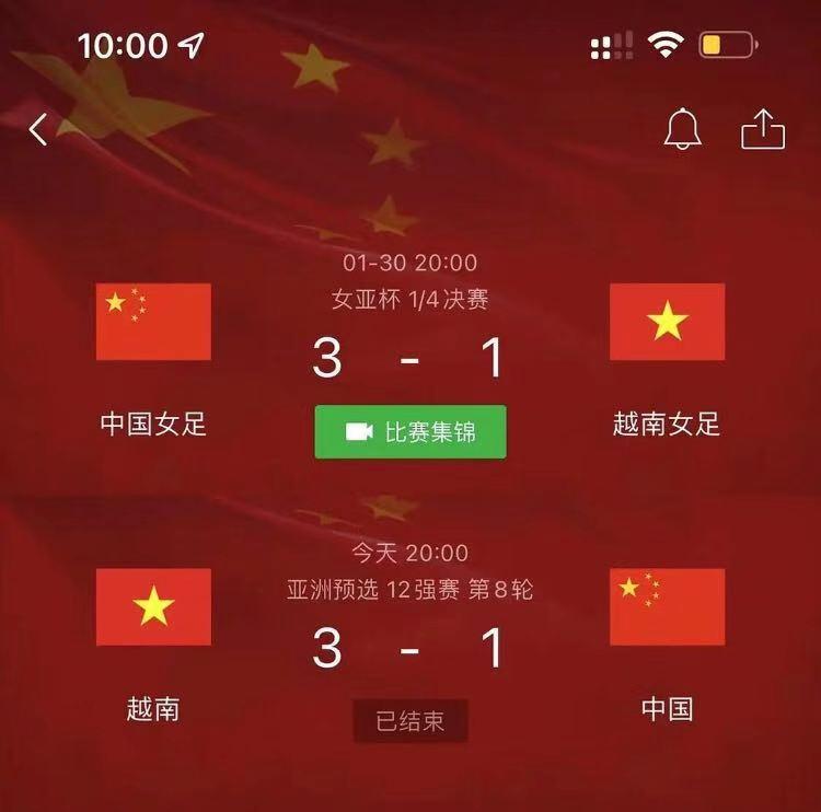 国足输越南回国围堵大巴车,范志毅说国足输越南完整版