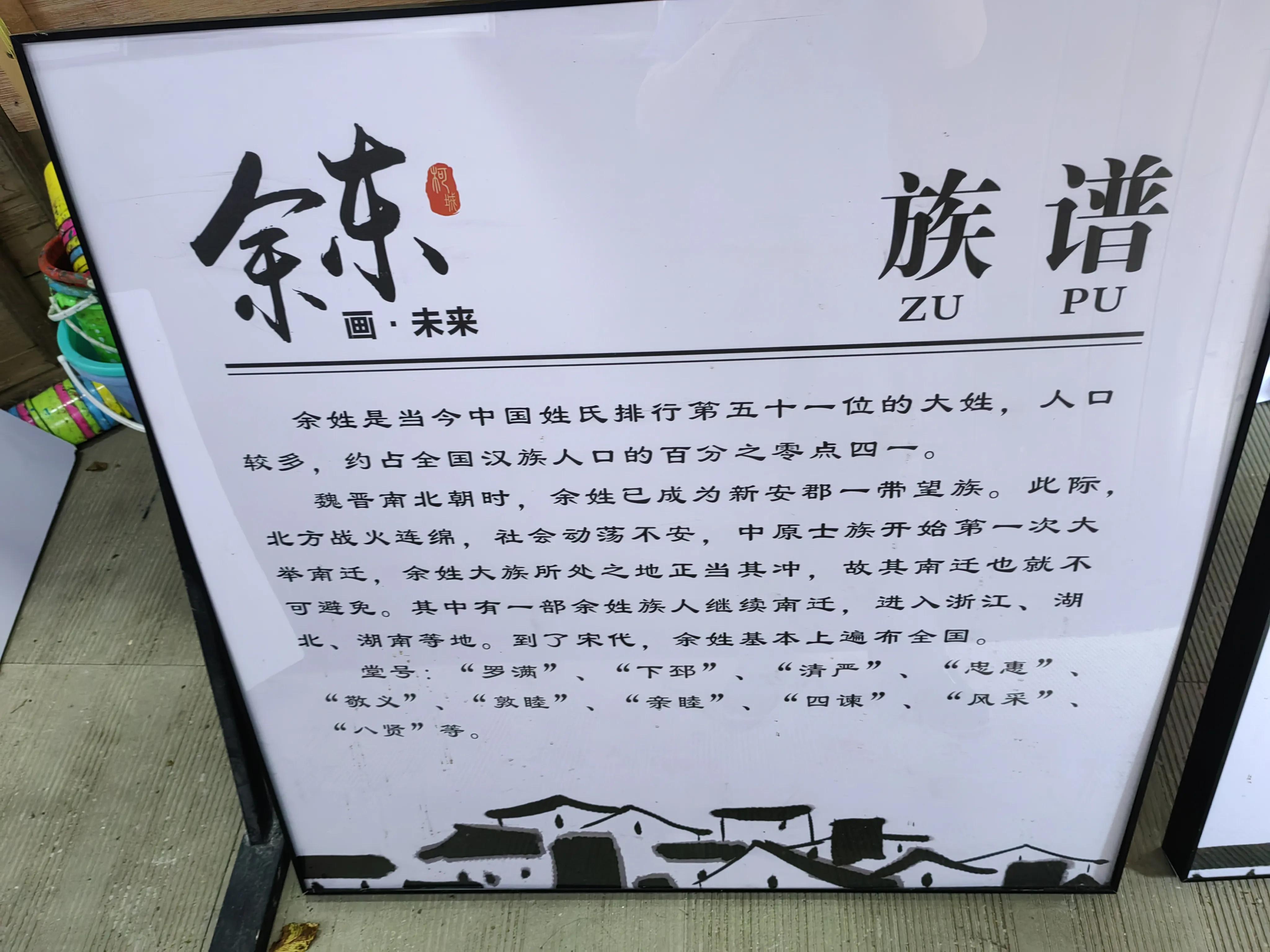 衢州画家余东村,余东村农民画