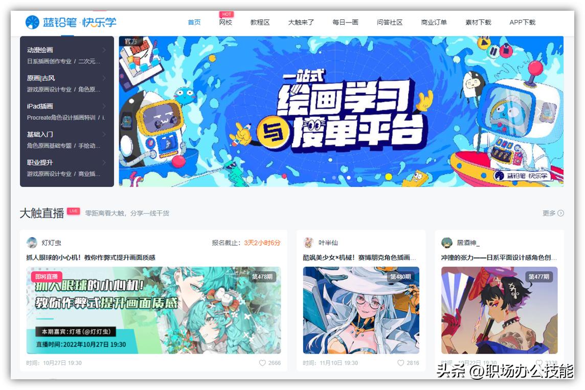 如果你失业了记住这十个网站,8个网站帮你摆脱失业焦虑