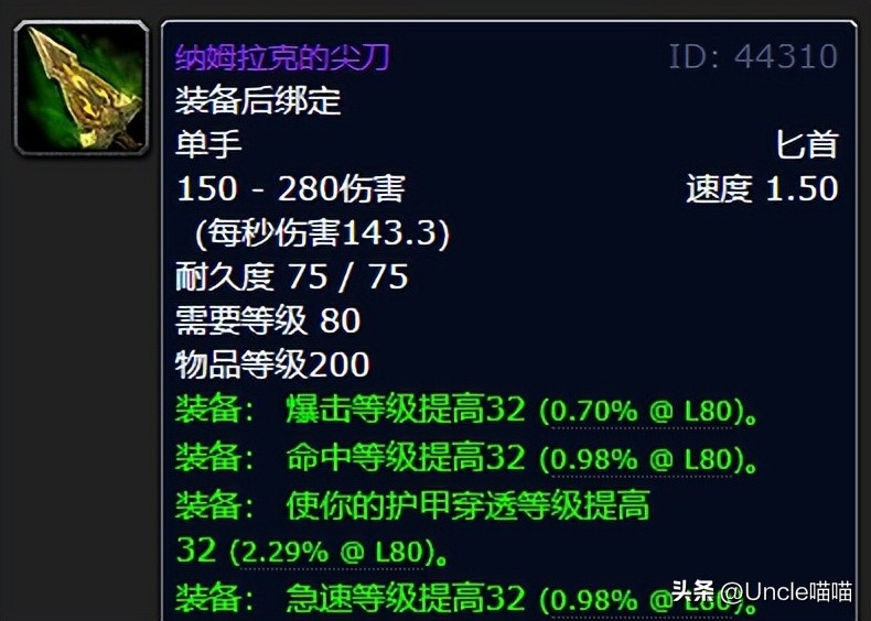 魔兽世界：WLK世界掉率10大极品装备，手红摸到排骨直接吃到撑