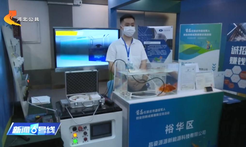 退役军人创新创业大赛颁奖典礼,石家庄退役军人创新创业政策