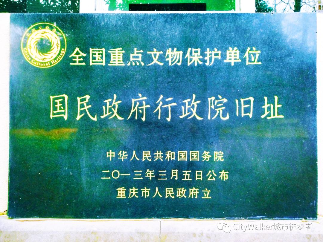 中山四路民国建筑,中山陵民国公馆