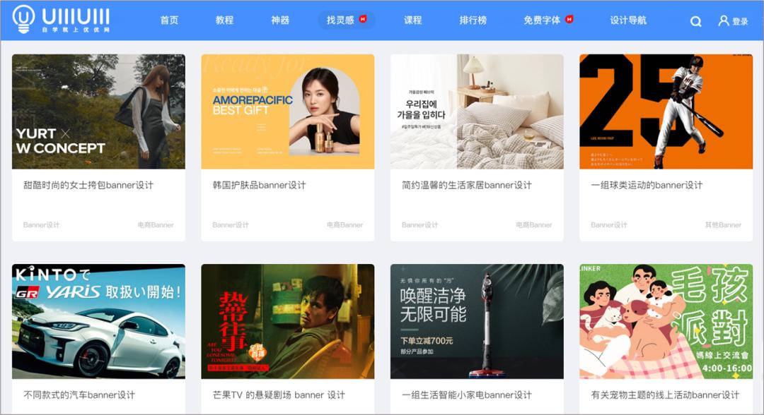 免费的7个ppt网站,ppt灵感网站