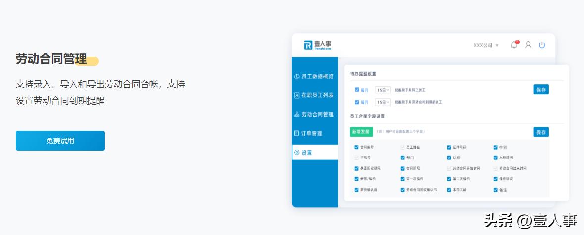 hr要懂什么,hr如何做员工花名册