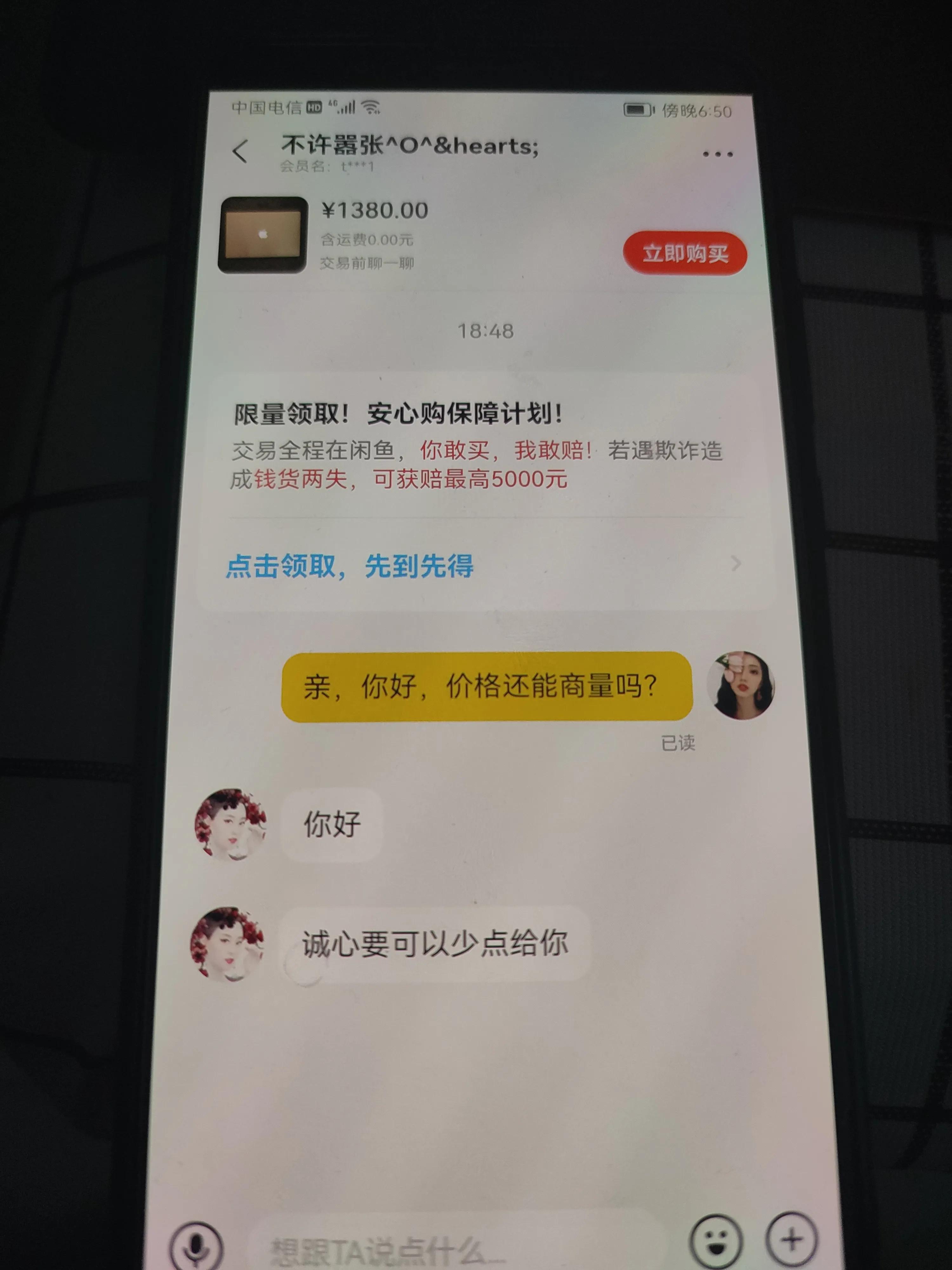 在闲鱼买东西被骗了怎么办,闲鱼买东西卖家不发货怎么办