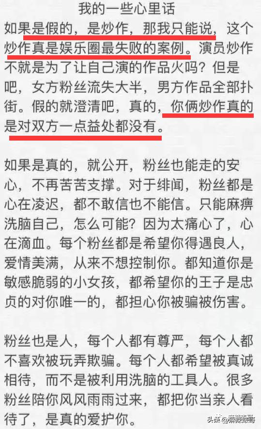 热带鱼cp是哪个,热带鱼cp是真的吗