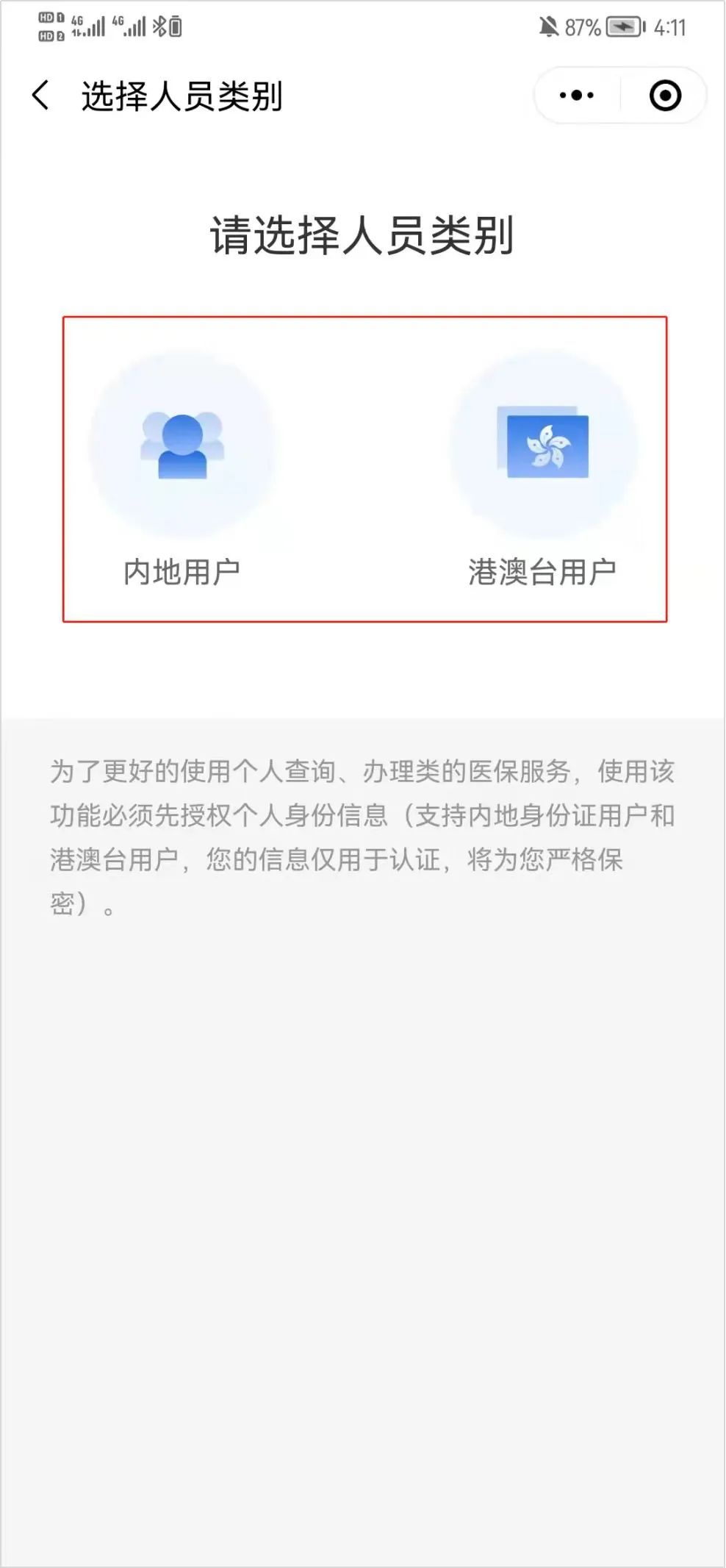 报销新政策,事关异地就医最新政策