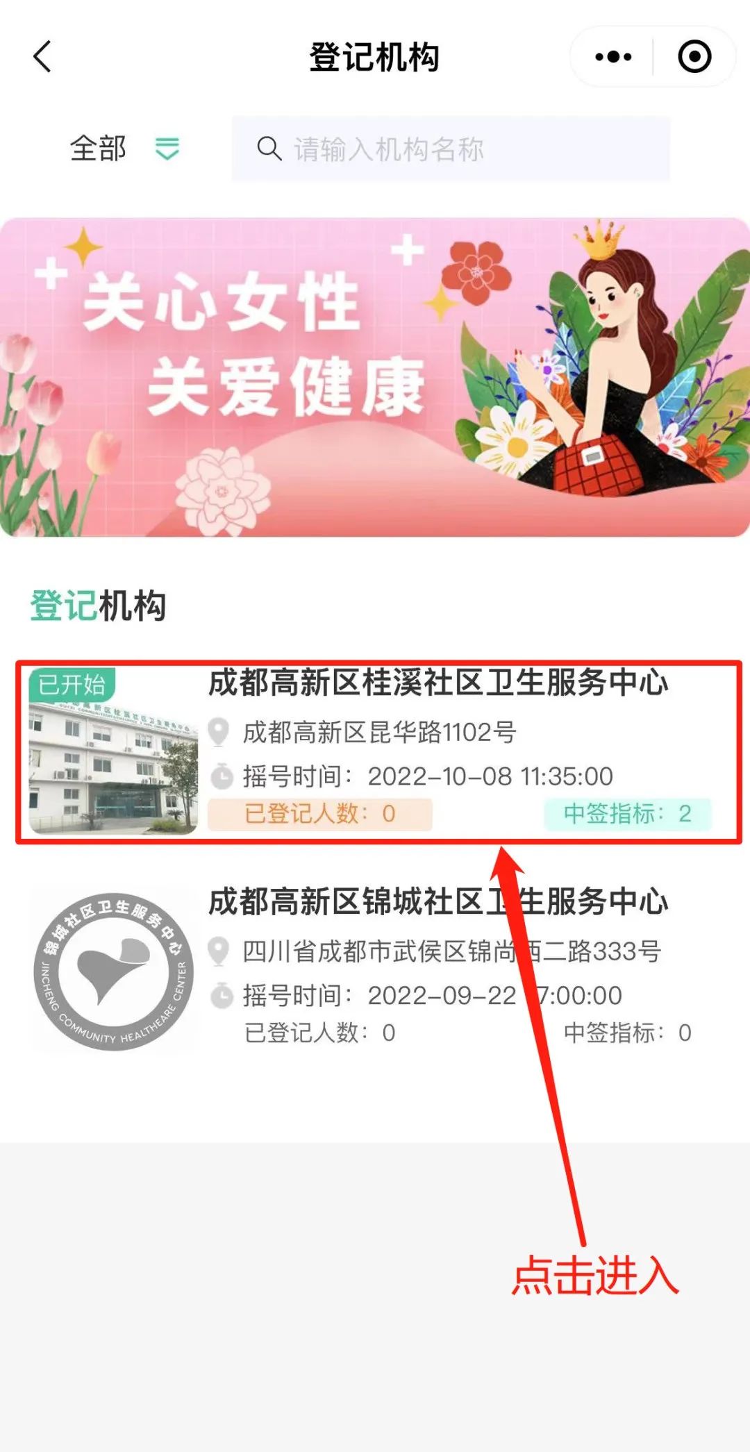 东莞九价hpv疫苗摇号预约入口,摇号hpv九价疫苗要怎么预约