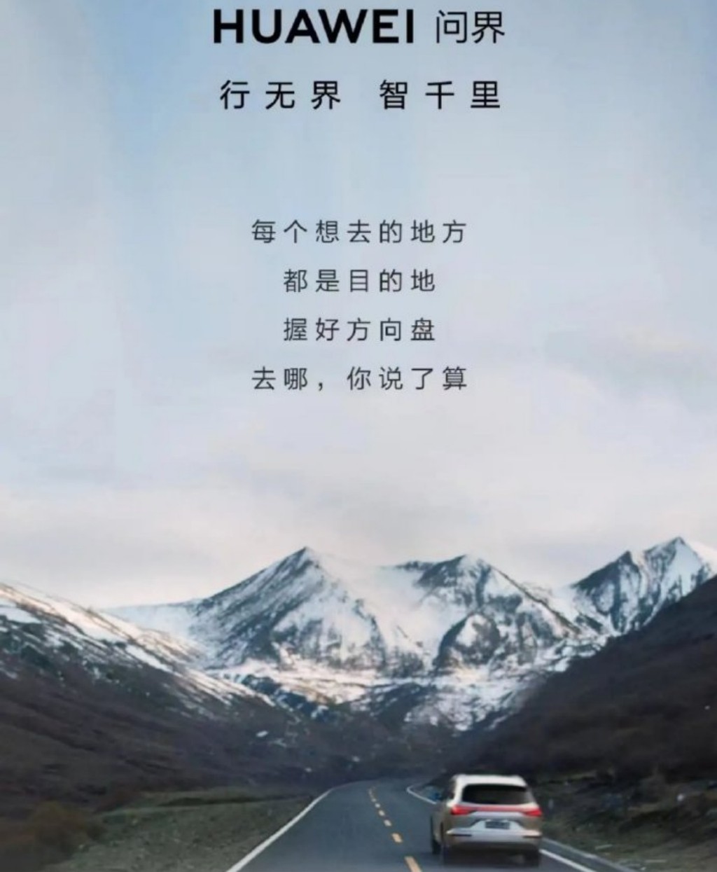 华为新品发布会华为汽车,华为发布会华为汽车