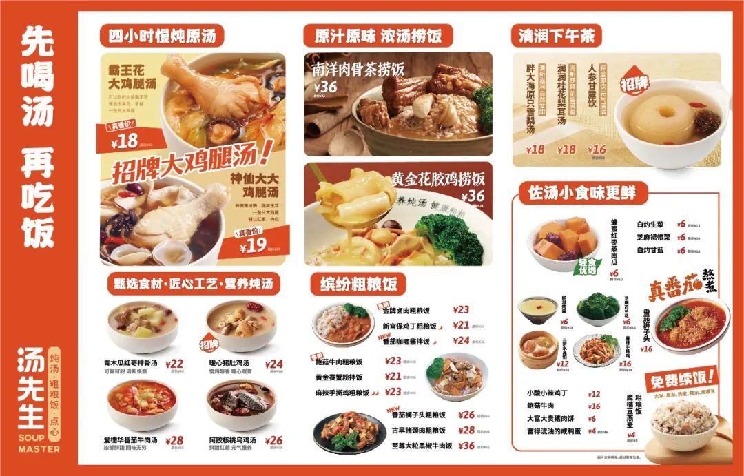 一本菜单要怎么排版,如何做一份好的菜单生意