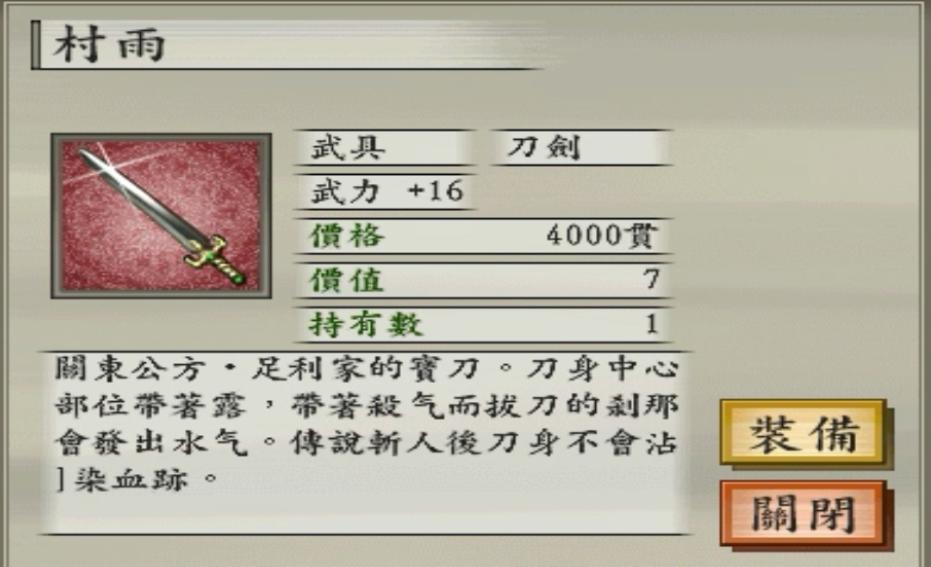 太阁立志传5dx小游戏攻略,太阁立志传5dx详细攻略