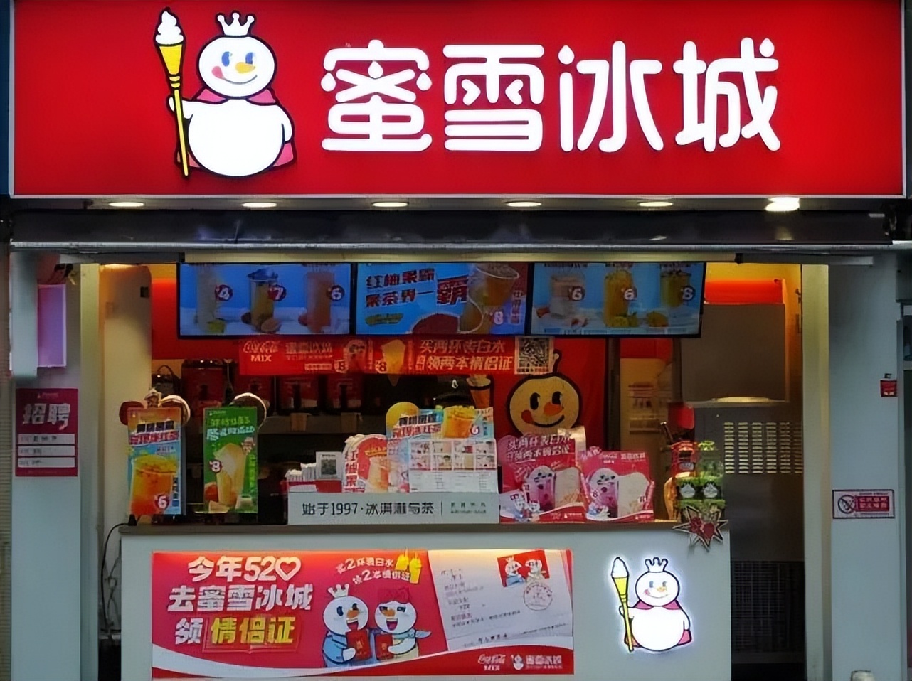 蜜雪冰城冷饮加盟店,冷饮加盟连锁利润多少