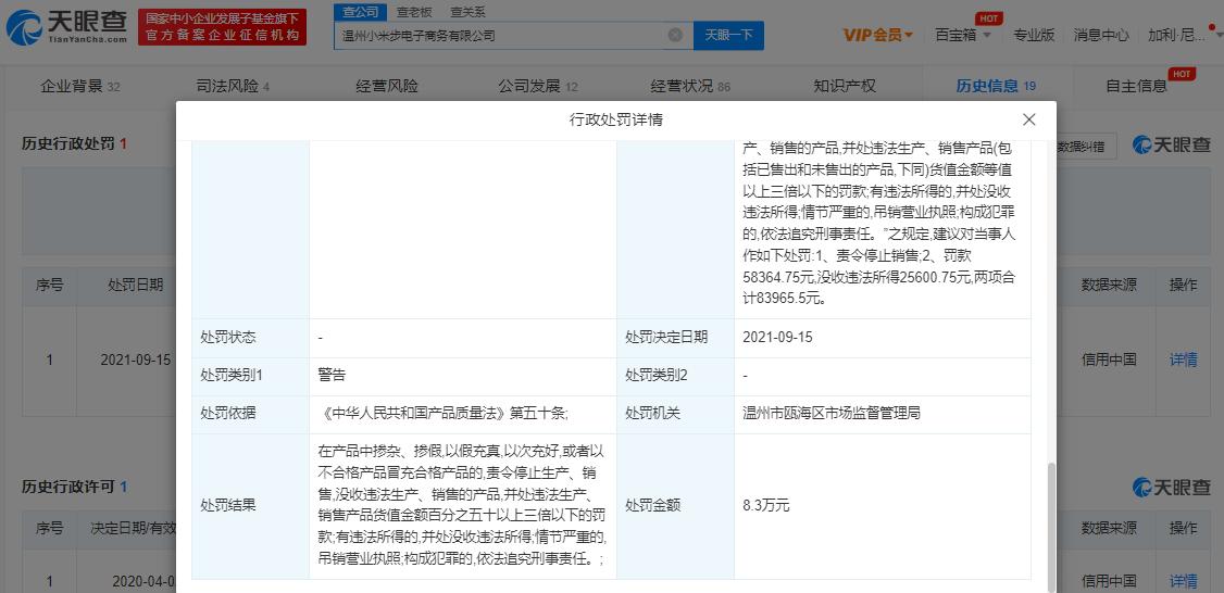 王海举报小杨哥假货后续,王海打假小杨哥毒鞋事件