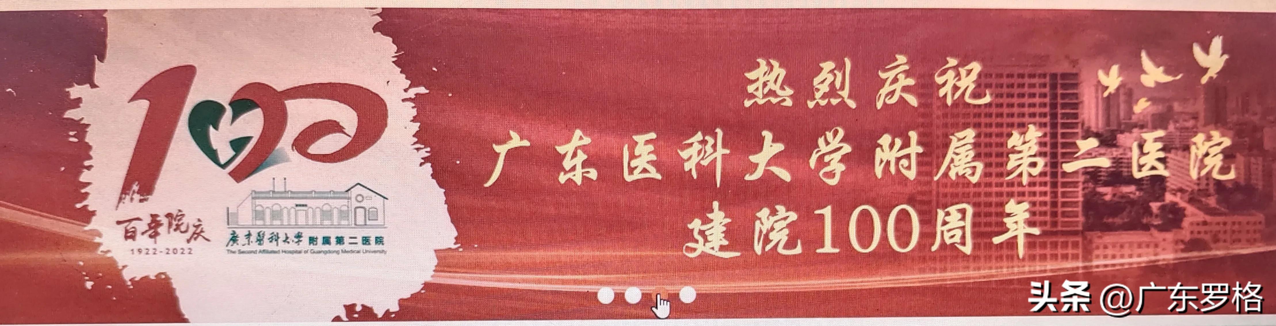 广东医科大学四所直属附属医院,哪所实力最强?