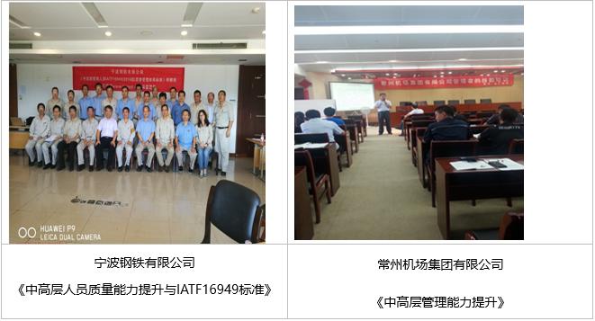 生产质量实战专家李剑波老师《危险品与危险化学品管理实务》