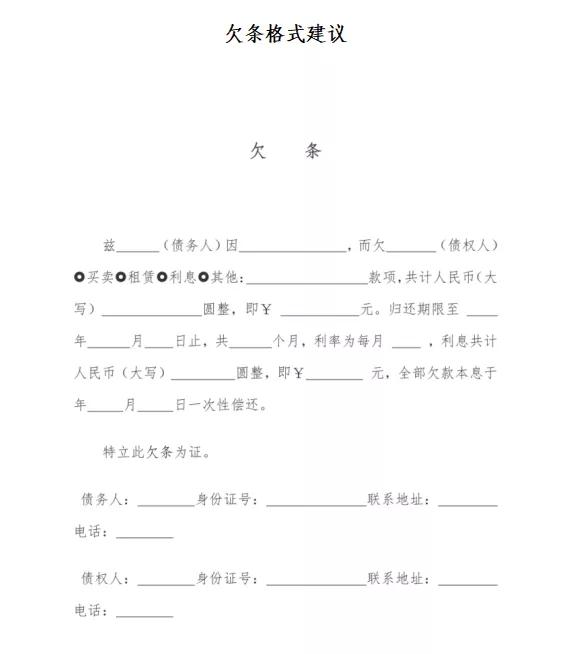 兄弟之间有借条怎么处理,亲兄弟明算账写借条还是欠条