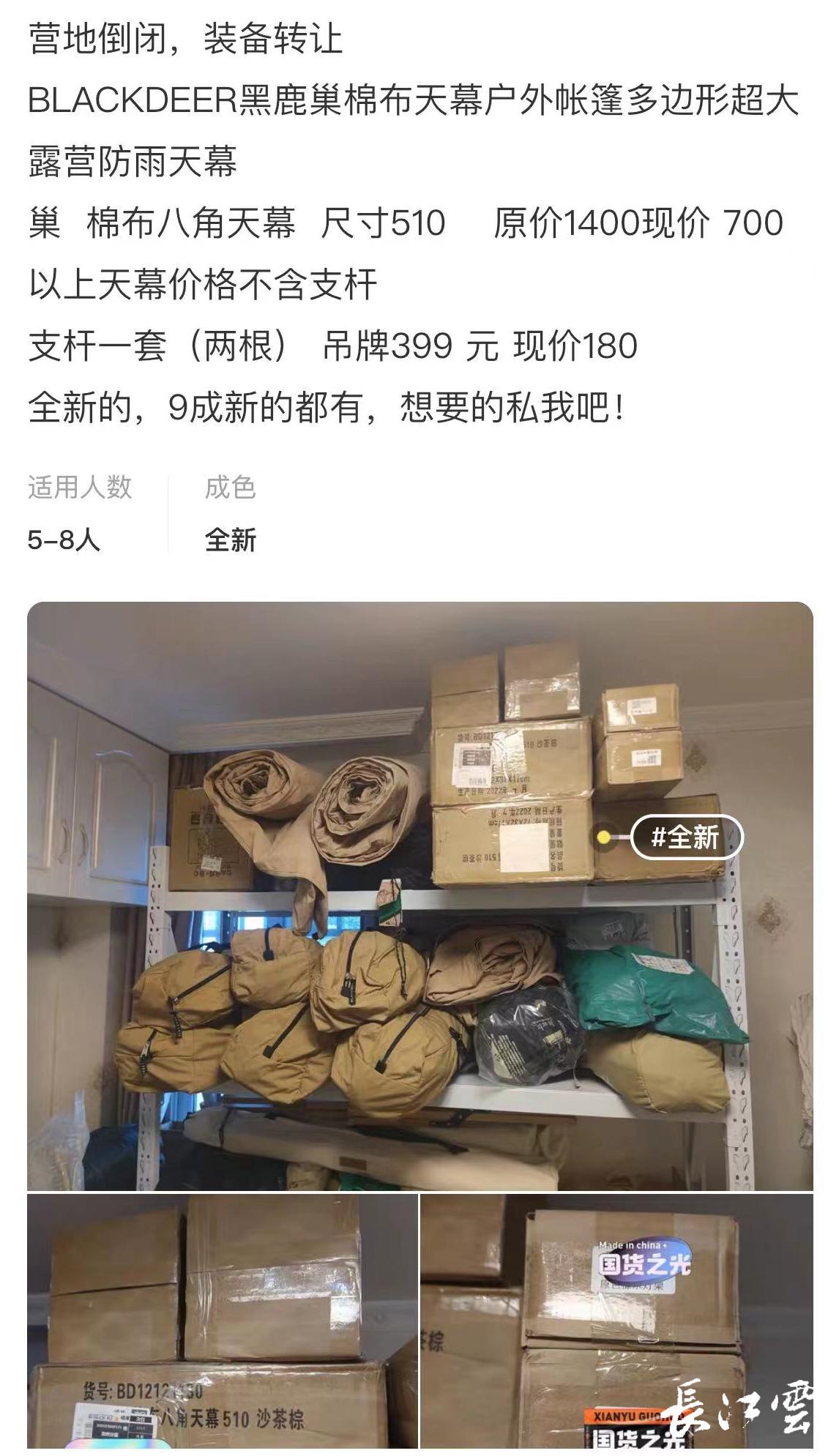 长江云采访,长江云调查