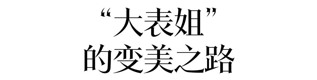 穿人字拖穿出女神范儿,穿人字拖的小姐姐