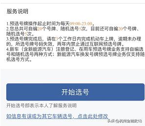 杭州上浙a车管所上牌流程,杭州浙a上牌