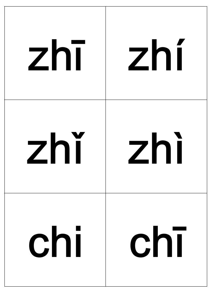 小学汉语拼音字母表全套,儿童学拼音字母带声调