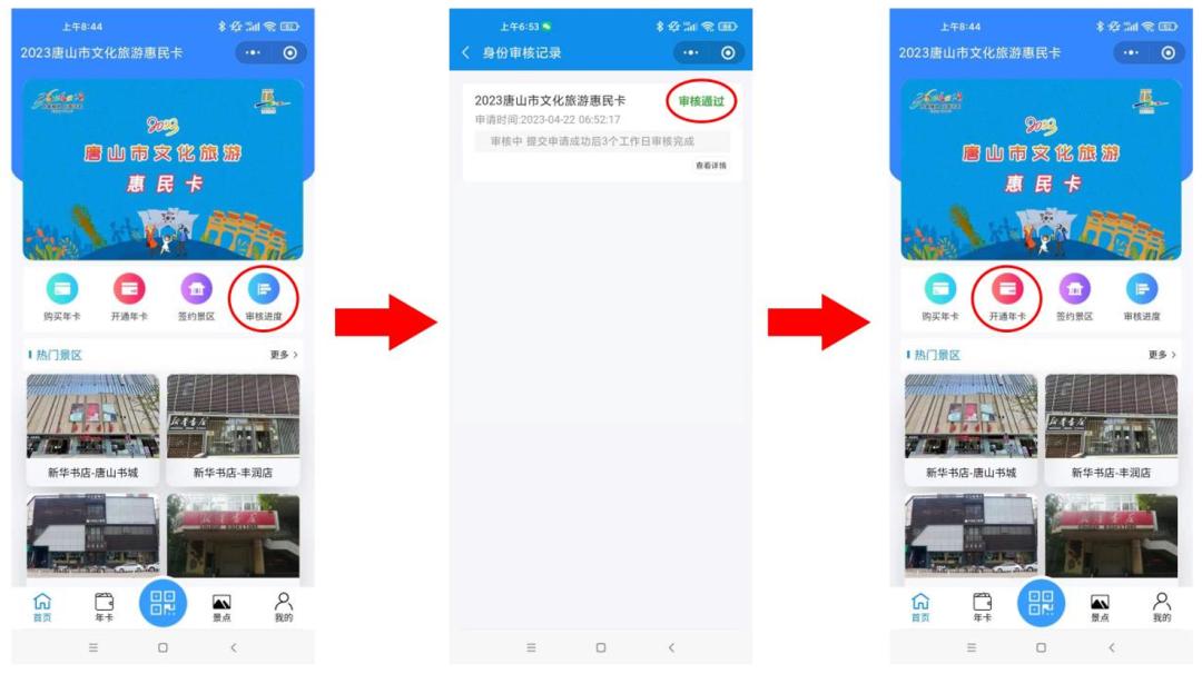 在哪申购唐山市文化旅游惠民卡,唐山将售文化旅游惠民卡