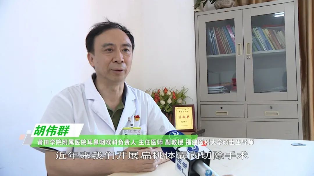 莆田耳鼻科,莆田学院附属医院耳鼻喉科主任