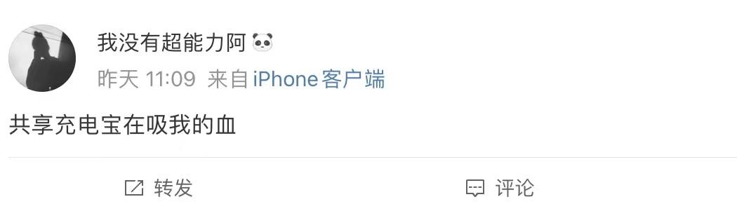 投诉租赁充电宝,怪兽充电宝成都投诉电话