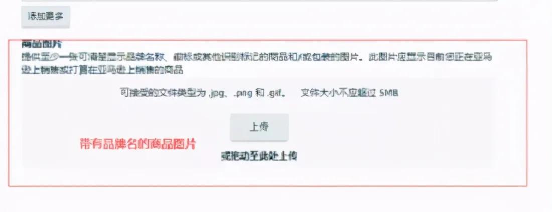 亚马逊品牌备案实操,亚马逊品牌备案2.0流程是什么