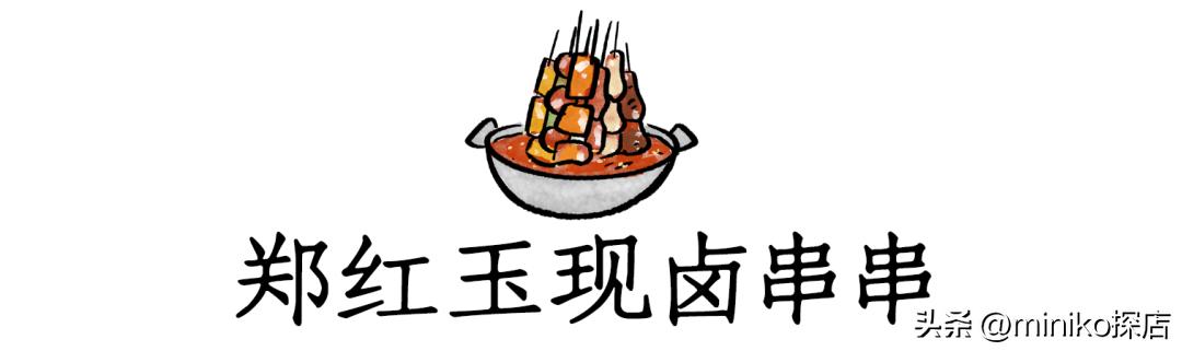 全成都最好吃最火的串串,成都红牌老字号网红串串