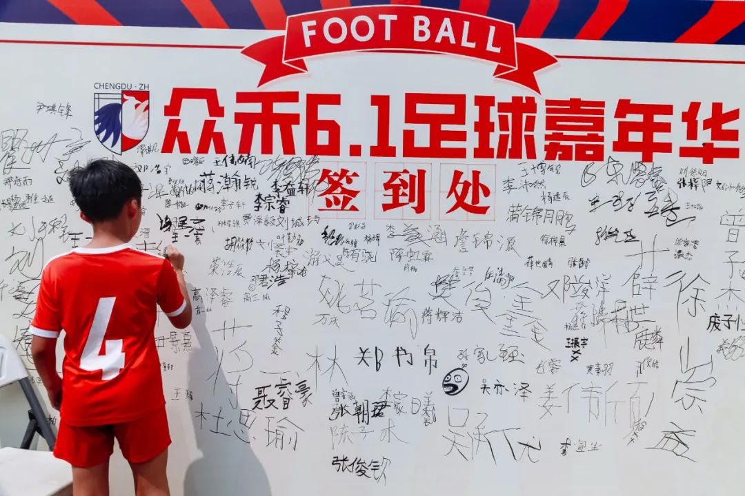 足球嘉年华内容,嘉年华快乐游戏