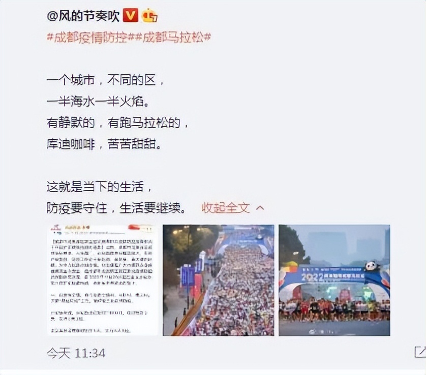 球要踢，马要跑，疫情要防牢