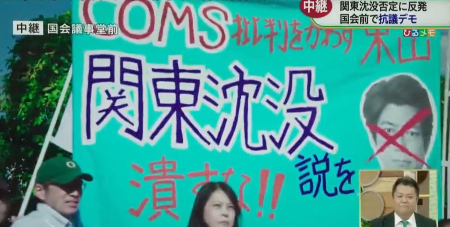 大揭秘之日本沉没,日本沉没最经典的一集