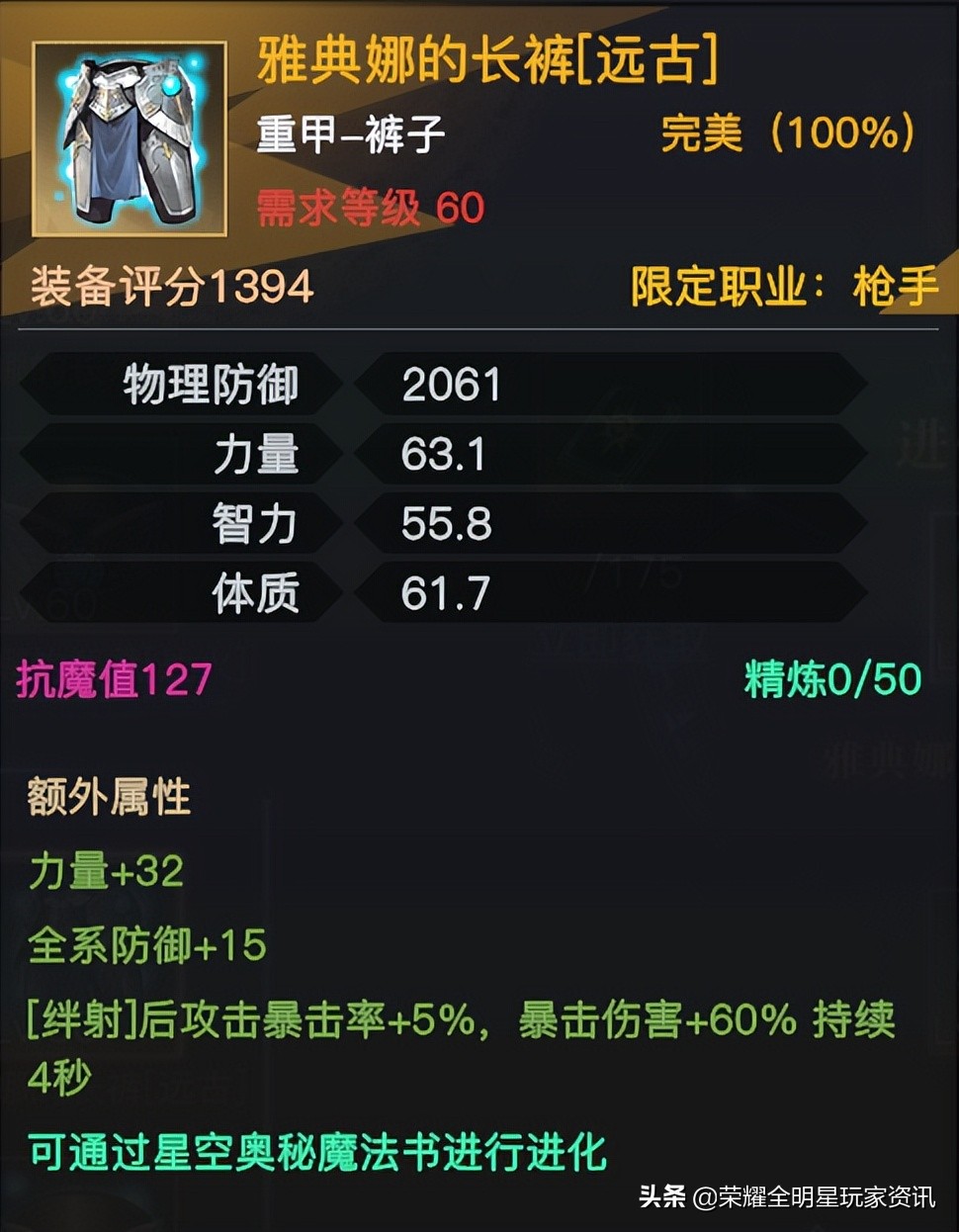 荣耀全明星梦魇3件要多少暗防,荣耀全明星梦魇49层