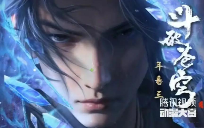 7月新番国漫推荐,38部新番