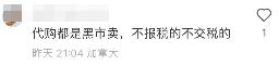 退烧药炒到3000一瓶!华人要举报代购“泰诺涨十倍”和*税逃**