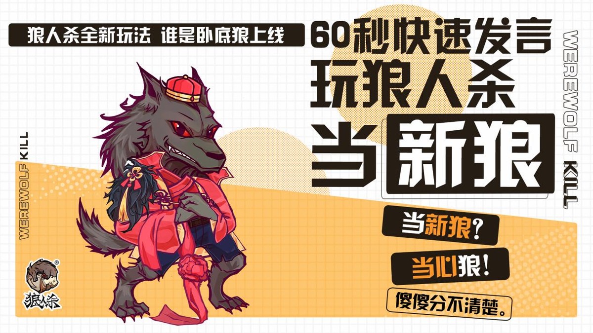 狼人简单版悍跳预言家发言技巧,狼人杀怎么辨别悍跳狼