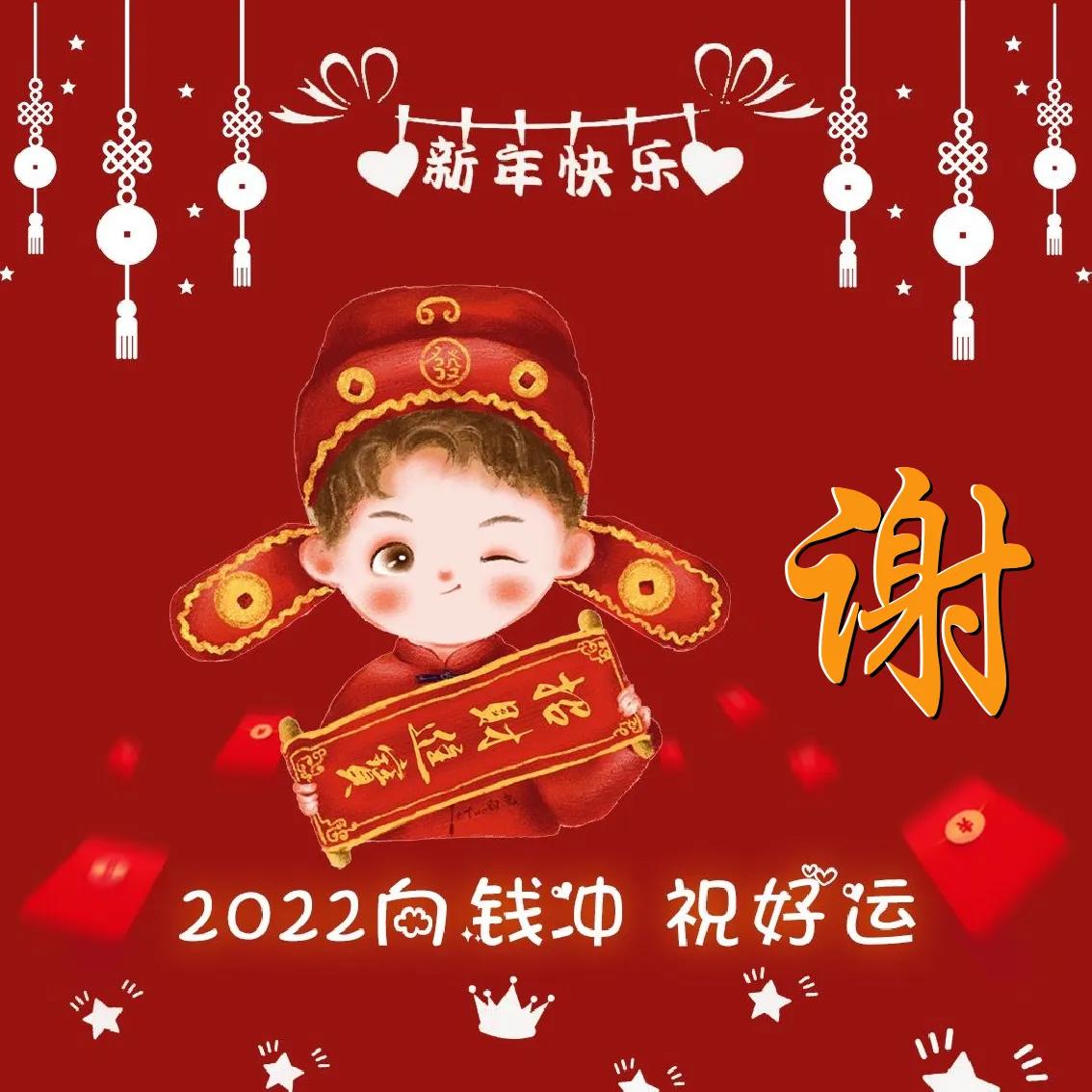 2022年虎年姓氏龙字头像,虎年姓氏头像2024