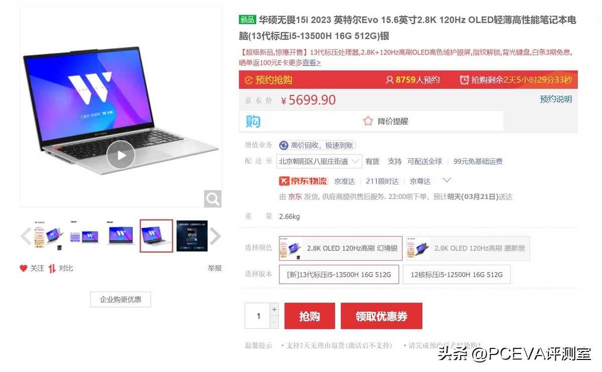 华硕无畏15i2023新品13代i5标压,华硕无畏152022款全新12代酷睿i5
