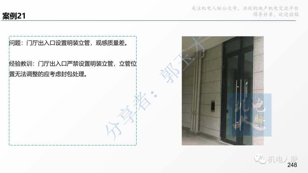 代建单位工程施工管理报告,代建施工过程管理中的措施