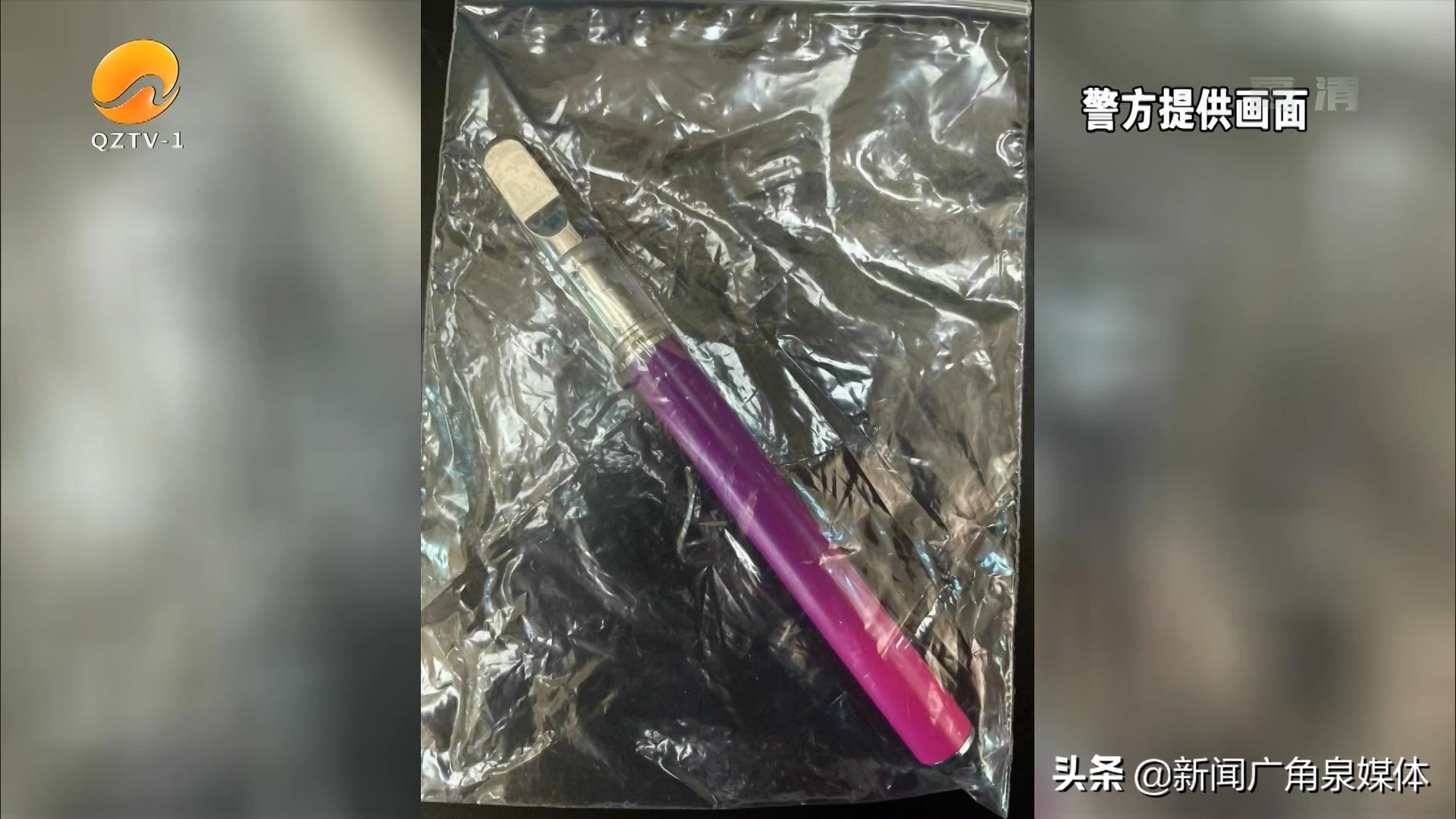 警惕*子烟电** 不是潮流新宠而是*毒涉**工具