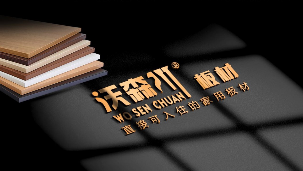 板材家具十大品牌排行,板材家具十大品牌排名榜