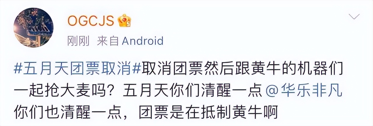 门票收入上亿，却给志愿者吃咸菜，*月天五**演唱会扯下了谁的遮羞布