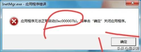 0xc000007b应用程序无法正常启动的解决方法,Win10/Win7