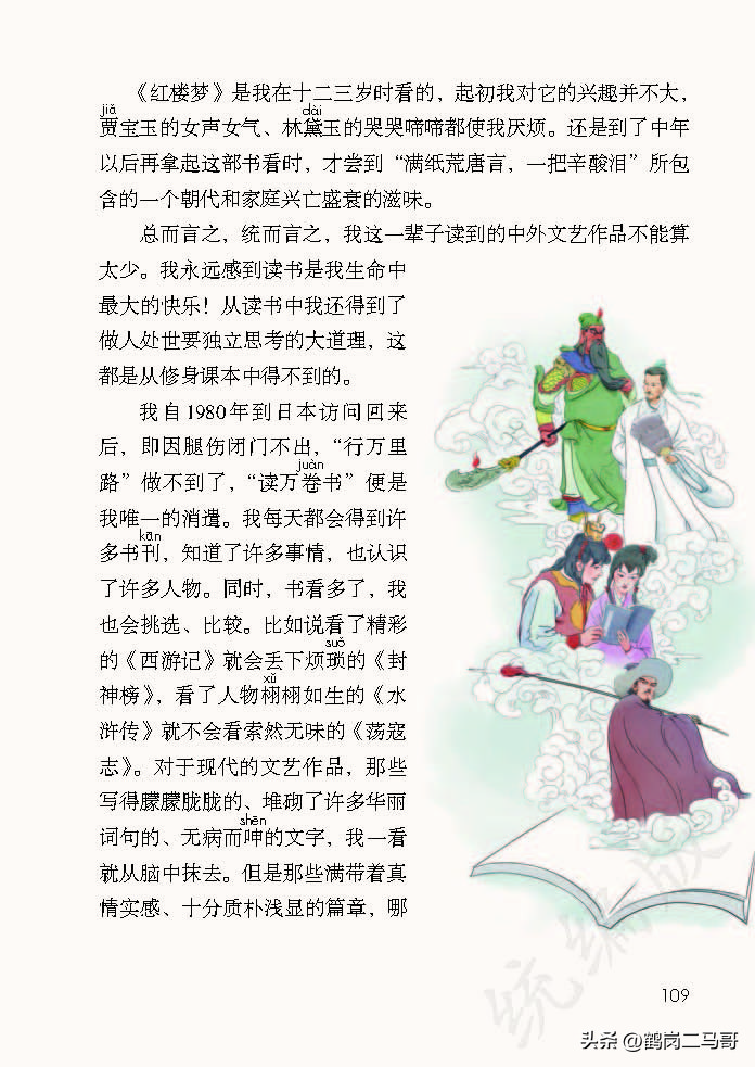 暑假预习语文用什么书,暑假预习的课文开学还要预习吗