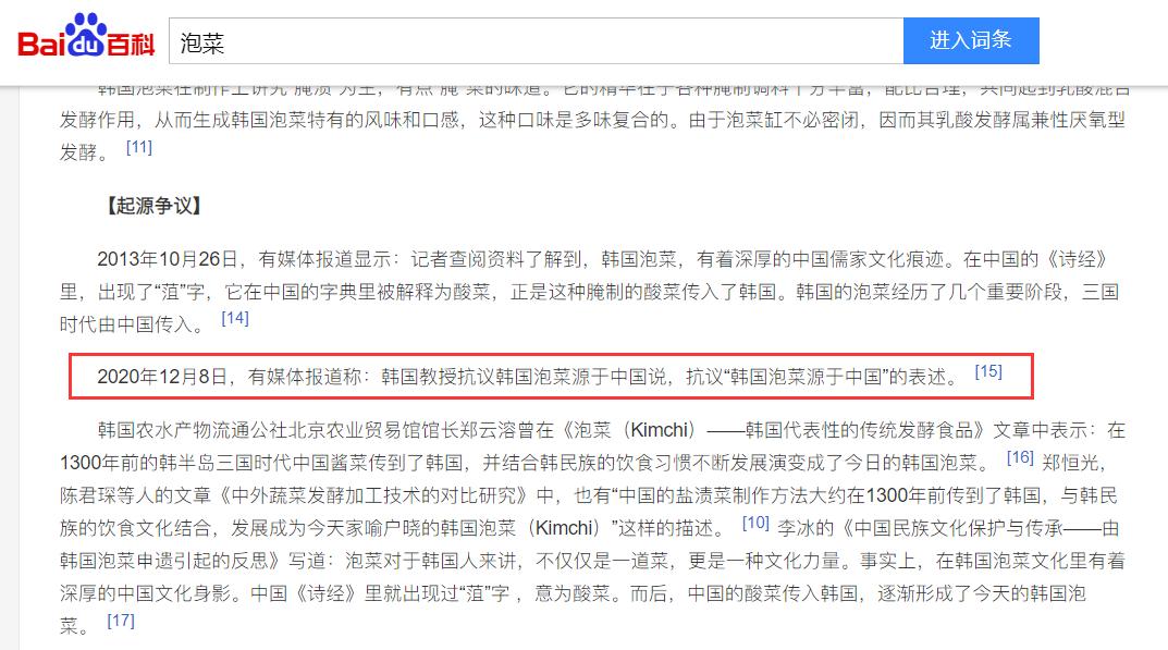 韩国人街头碰瓷,韩国人碰瓷中国文化