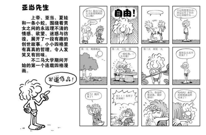 他只是把老虎画成猫的样子，为啥惹得雀巢、飞利浦都不淡定了？