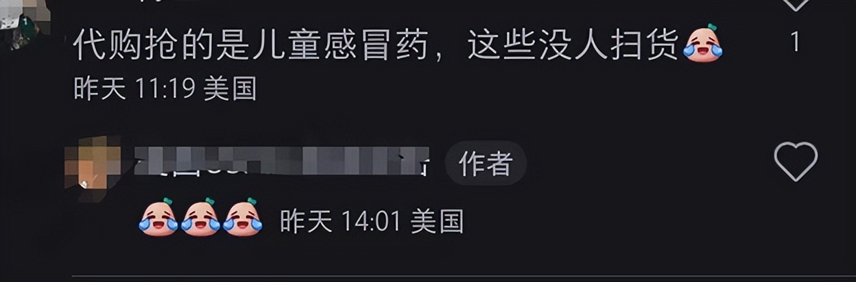 海外华人大批购买退烧药,进口退烧药被哄抢