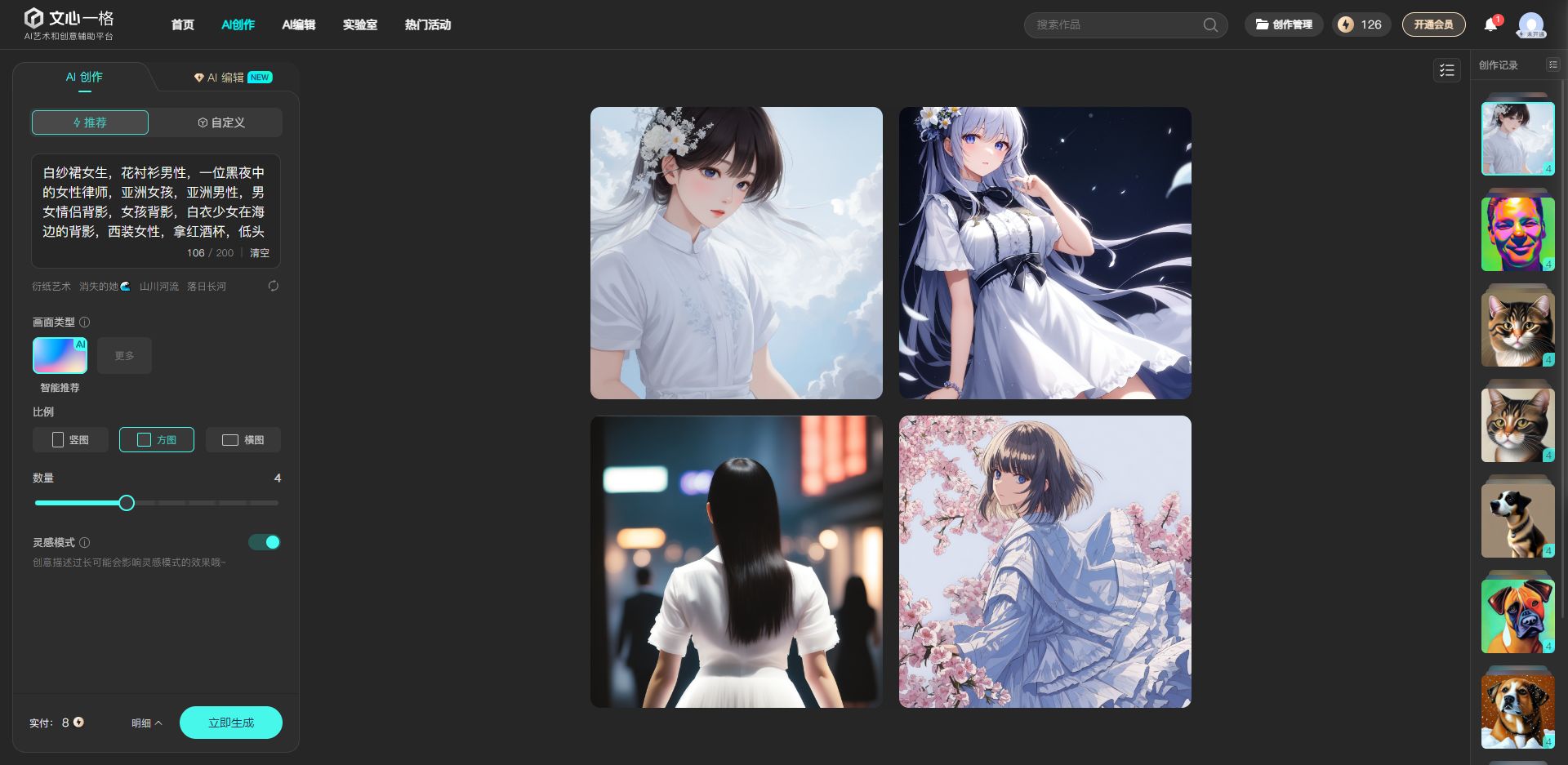 适合新手入门的免费ai绘画软件,ai绘画工具哪种品牌最好